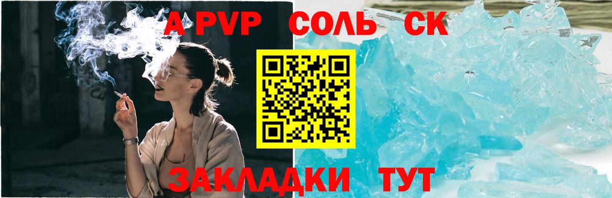 Альфа ПВП Соль Мелеуз