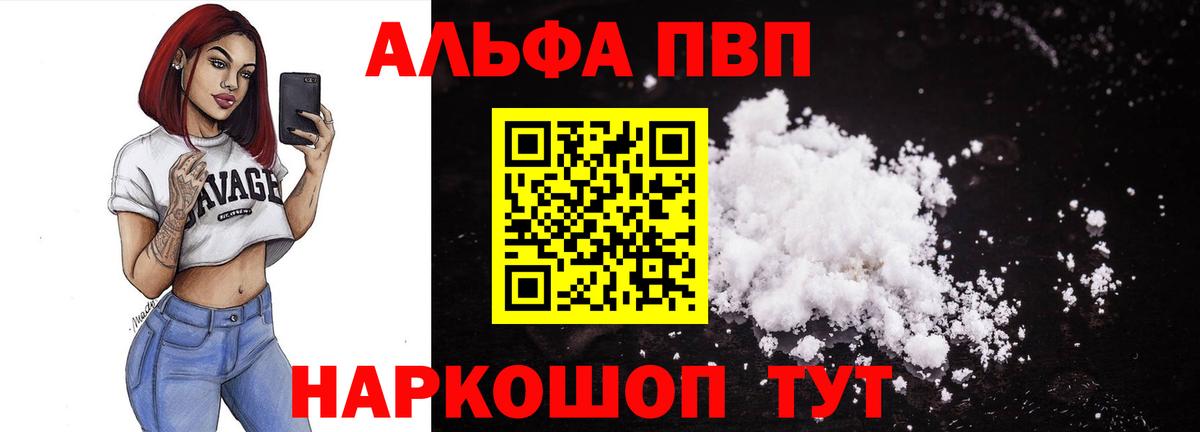 Меф мяу мяу Мелеуз