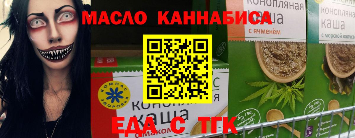 Мелеуз  Еда ТГК конопля  Вход с VPN 