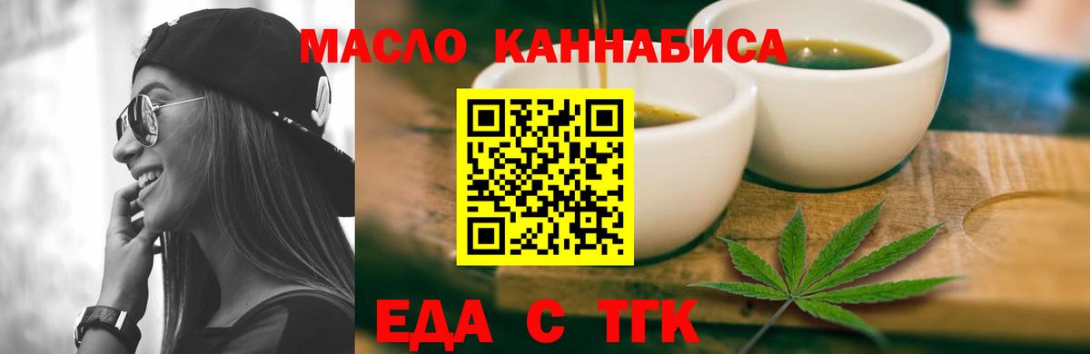 Печенье с ТГК конопля Мелеуз