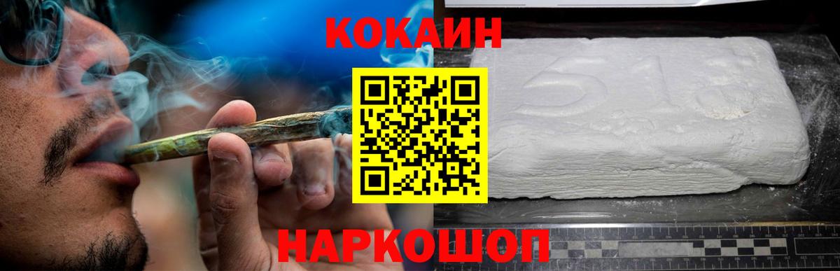 COCAIN VHQ Мелеуз