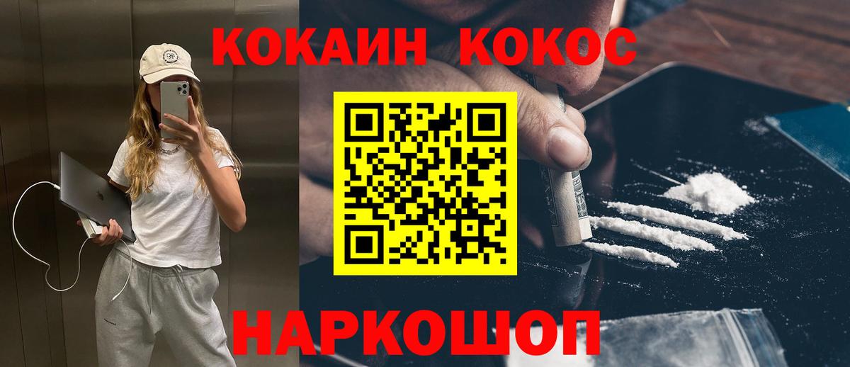 Мелеуз  COCAIN 99%  Cocaine Боливия  Вход с VPN 