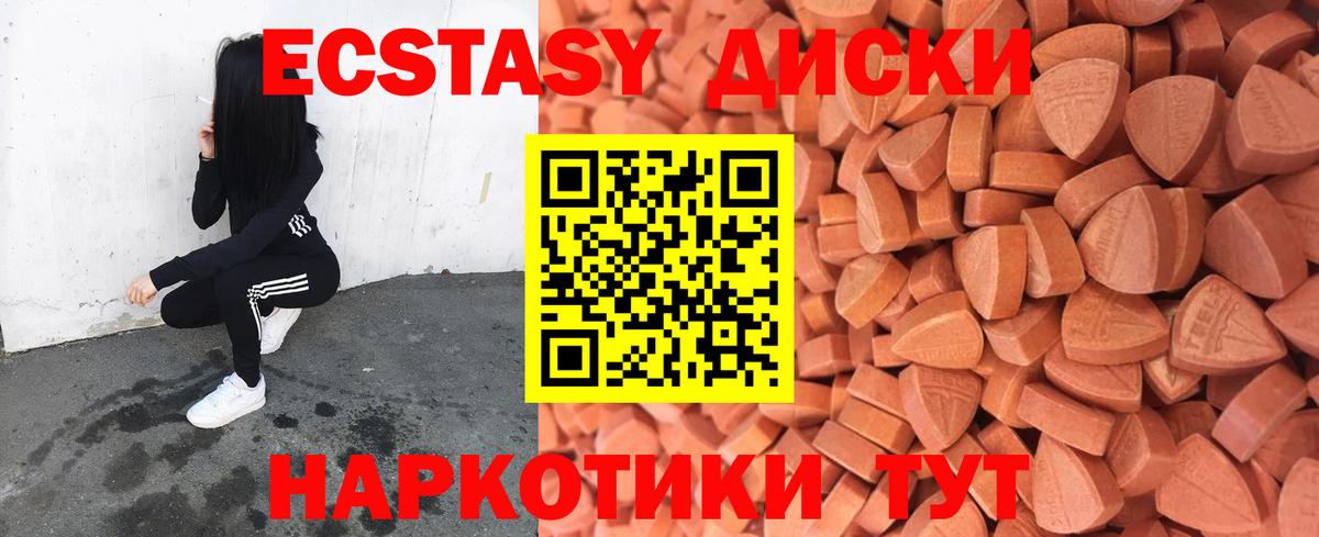 Мелеуз  Ecstasy ешки  Экстази Cube  Вход с VPN 