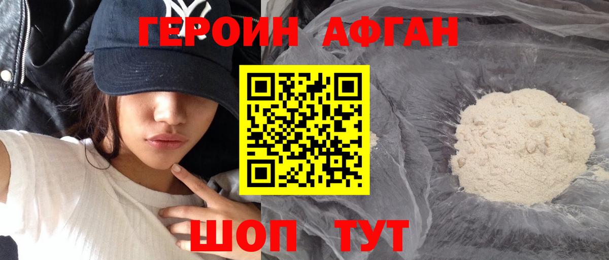 Героин герыч  Вход с VPN  Мелеуз 