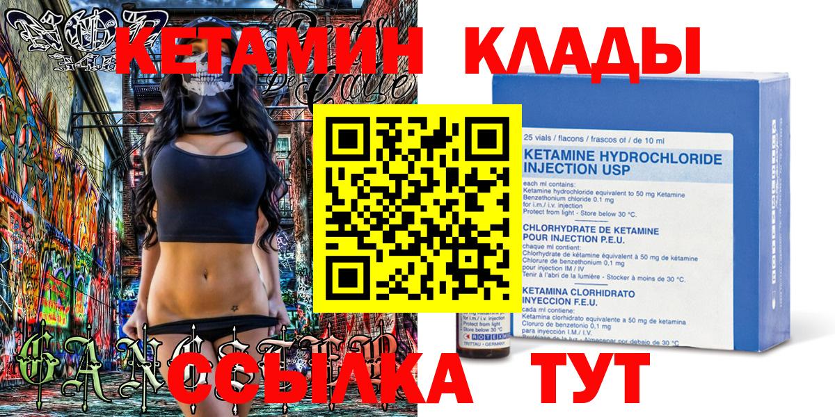 КЕТАМИН ketamine Мелеуз
