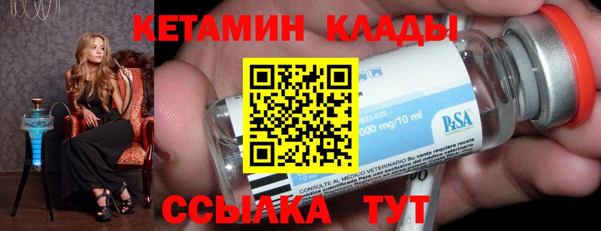 Мелеуз  КЕТАМИН ketamine  Вход с VPN  КЕТАМИН ketamine 