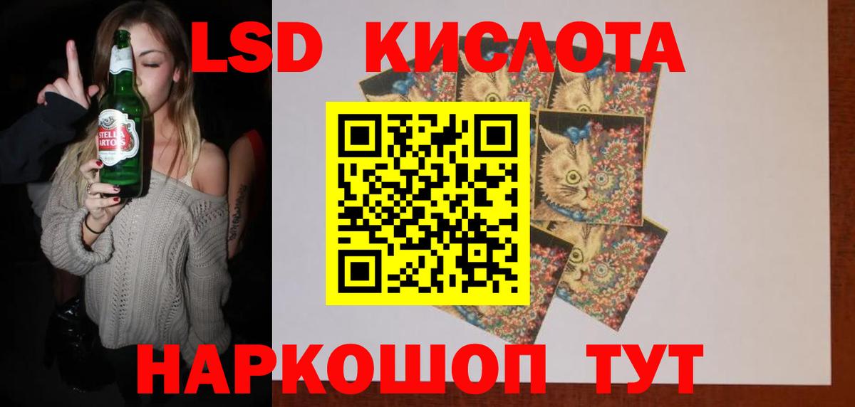 Лсд 25 экстази кислота Мелеуз