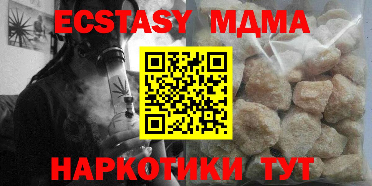 MDMA  МДМА crystal  МДМА кристаллы  Вход с VPN  Мелеуз 