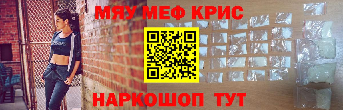 Мелеуз  МЯУ-МЯУ 4 MMC  Меф mephedrone  МЯУ-МЯУ  Вход с VPN 