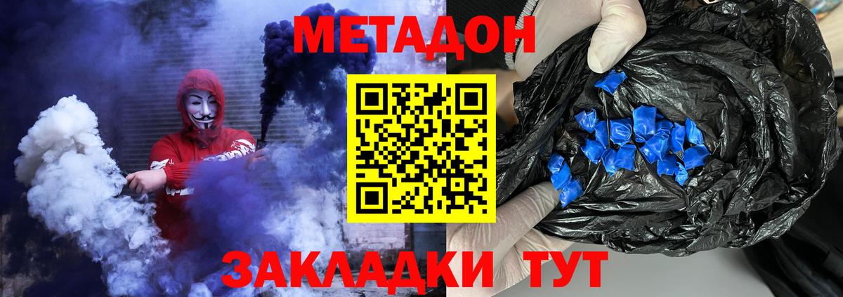 Метадон кристалл Мелеуз