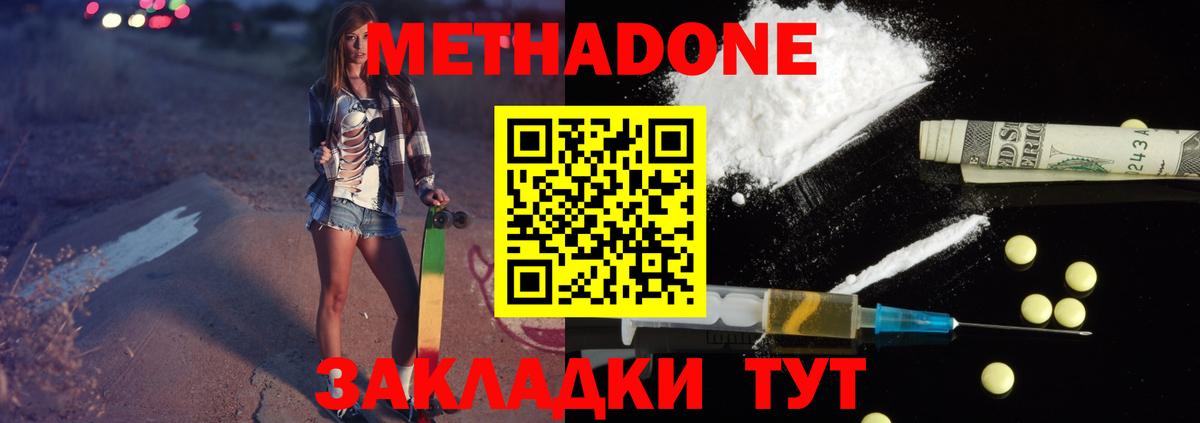 Метадон VHQ  Вход с VPN  Метадон мёд  kraken ССЫЛКА  Мелеуз 