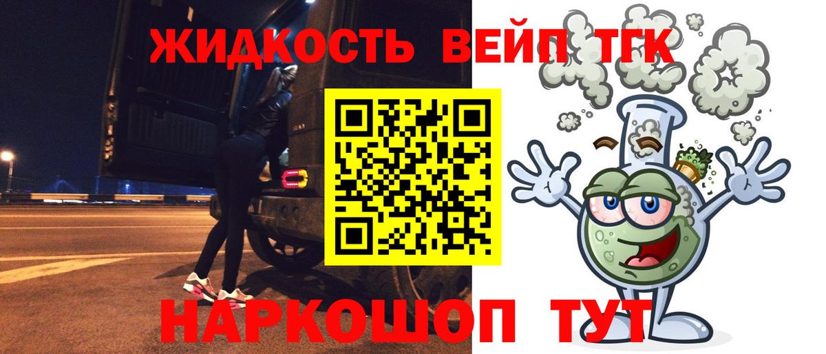 Дистиллят ТГК THC oil Мелеуз