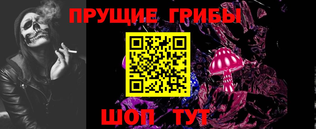 Псилоцибиновые грибы ЛСД Мелеуз
